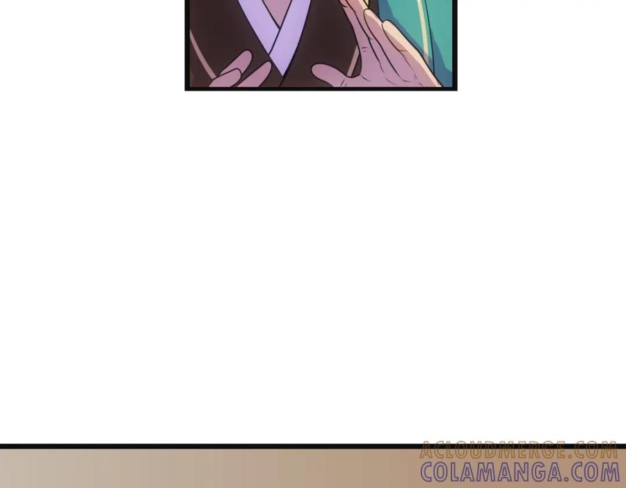 《姜维传》54-神秘少女 第28页