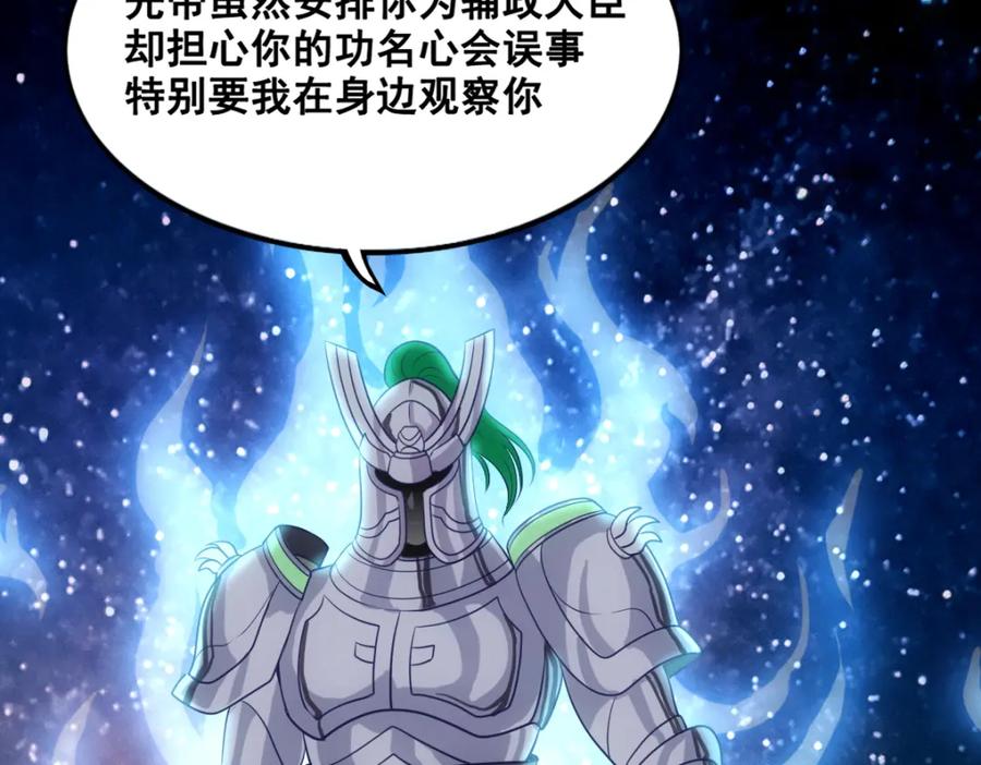 《姜维传》54-神秘少女 第33页