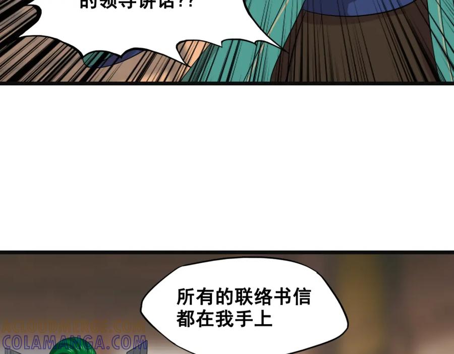 《姜维传》54-神秘少女 第25页