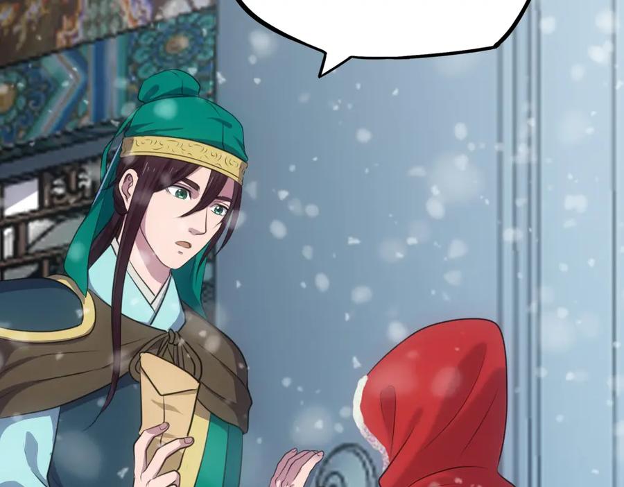 《姜维传》54-神秘少女 第51页