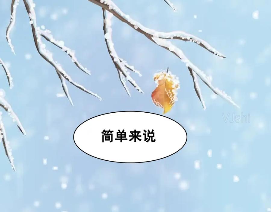 《姜维传》54-神秘少女 第72页