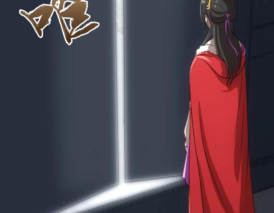 《姜维传》54-神秘少女 第92页