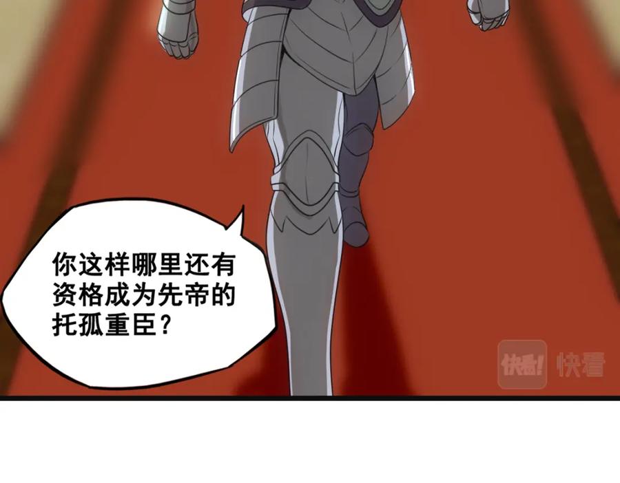 《姜维传》54-神秘少女 第21页