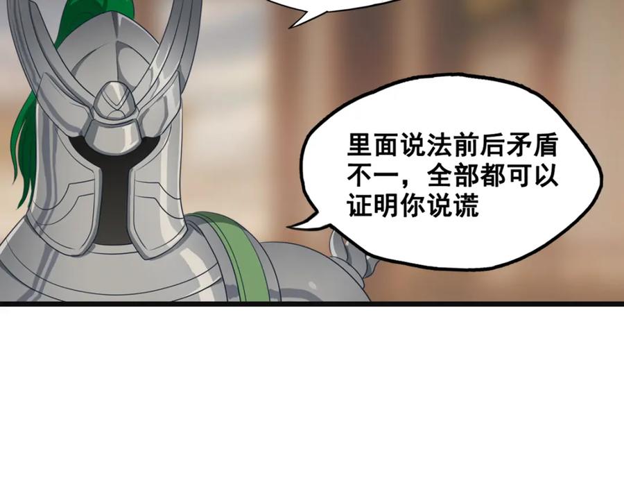 《姜维传》54-神秘少女 第26页