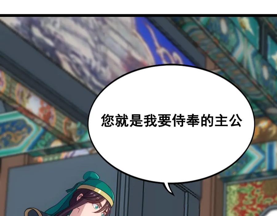 《姜维传》54-神秘少女 第63页