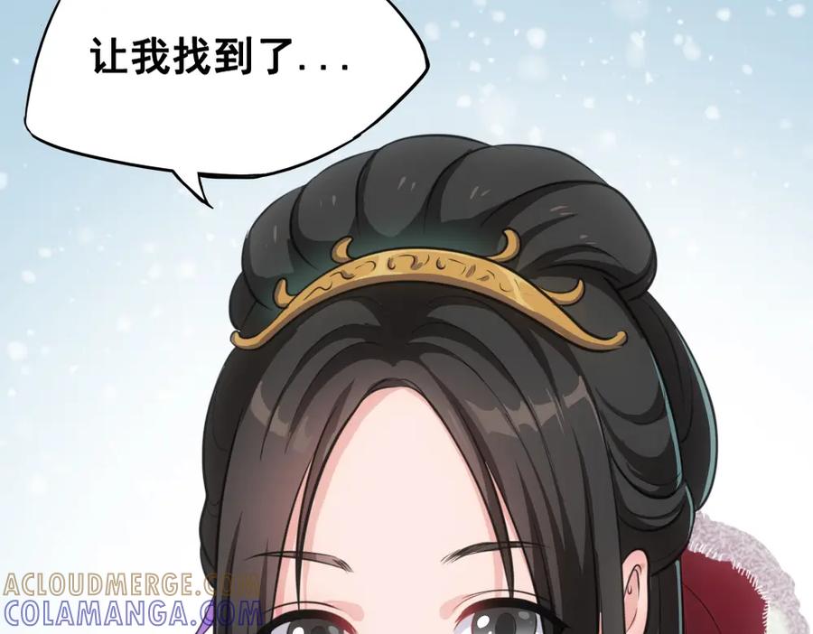 《姜维传》54-神秘少女 第58页
