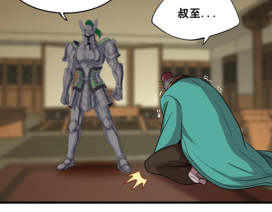 《姜维传》54-神秘少女 第38页