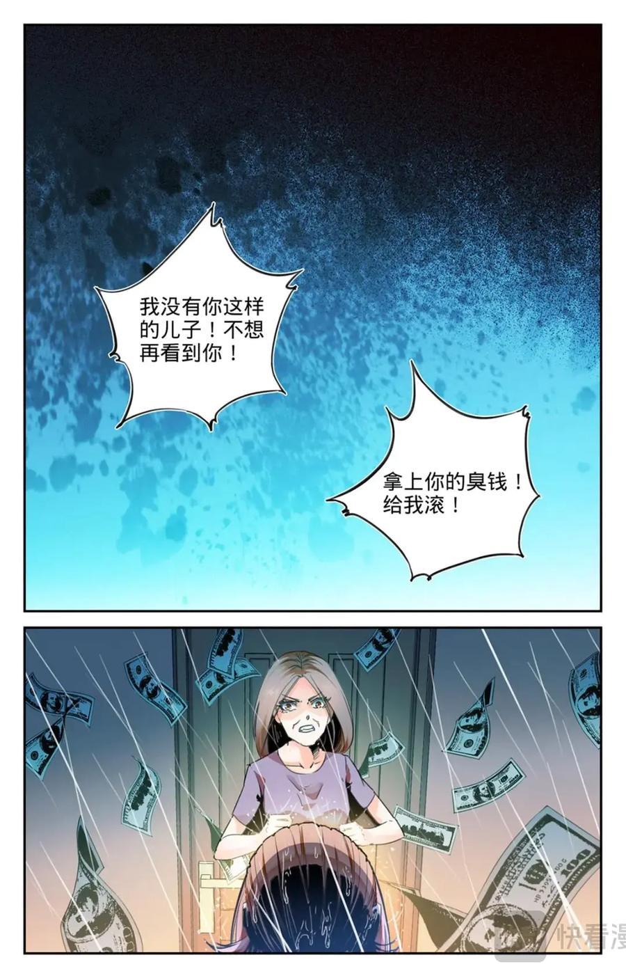 《编，接着编！》048 最后一个故事-《逃离1》 第2页