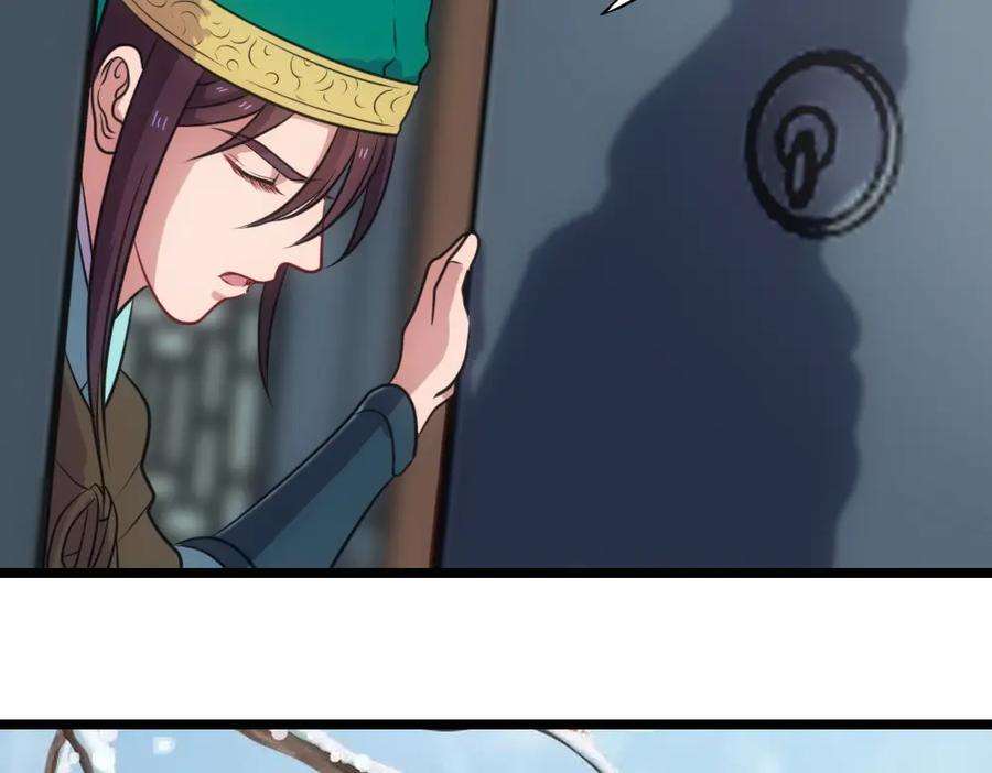 《姜维传》54-神秘少女 第71页