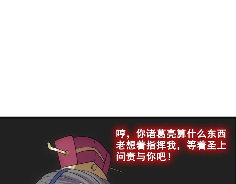 《姜维传》54-神秘少女 第17页