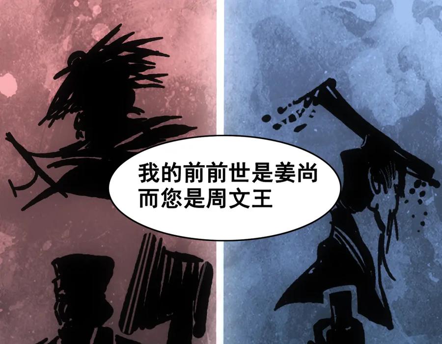 《姜维传》54-神秘少女 第74页