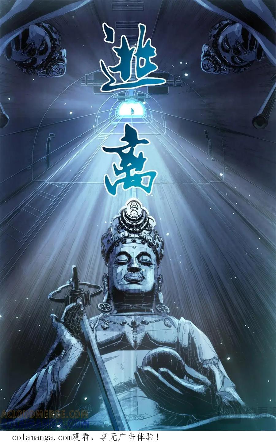 《编，接着编！》048 最后一个故事-《逃离1》 第1页
