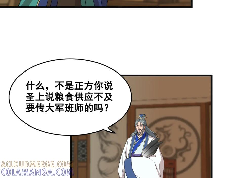 《姜维传》54-神秘少女 第13页
