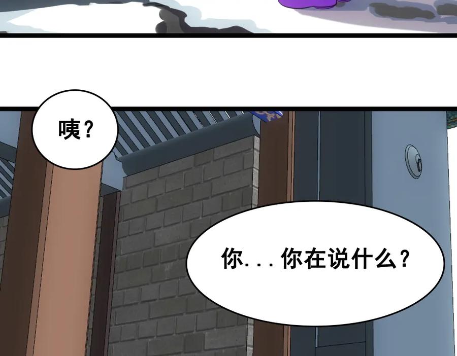 《姜维传》54-神秘少女 第66页