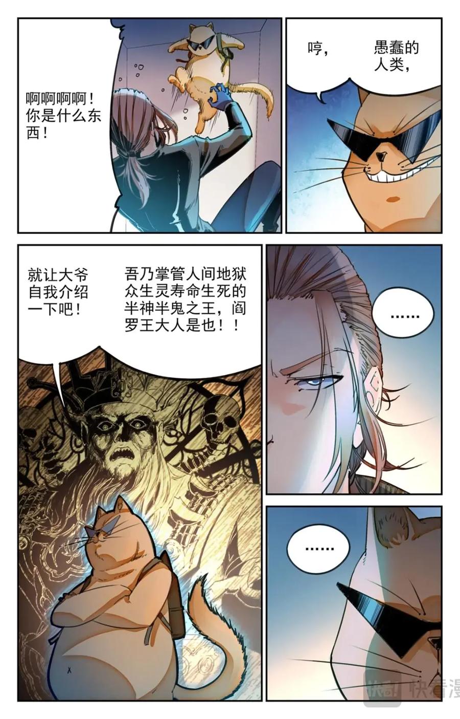 《编，接着编！》048 最后一个故事-《逃离1》 第10页