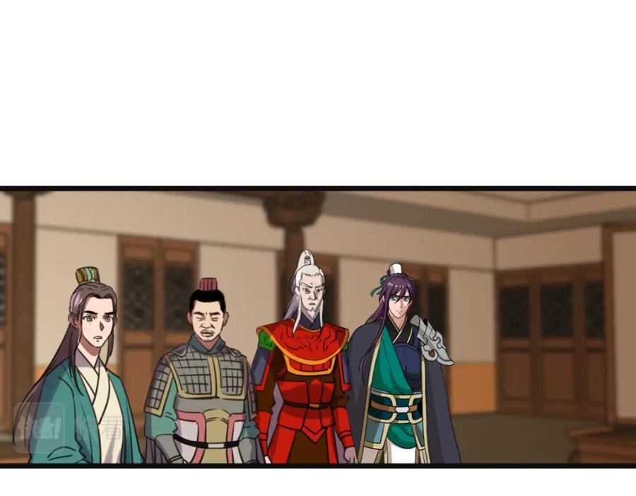 《姜维传》54-神秘少女 第36页