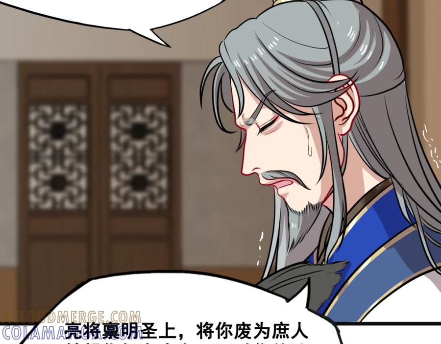 《姜维传》54-神秘少女 第40页
