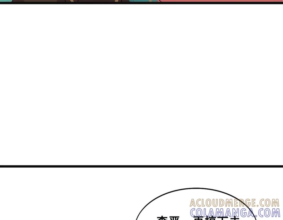《姜维传》54-神秘少女 第19页