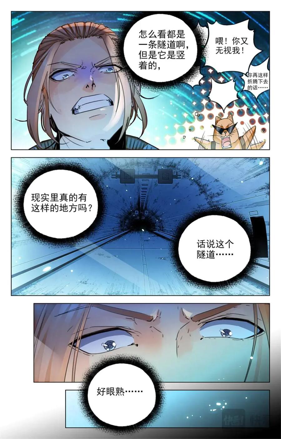 《编，接着编！》048 最后一个故事-《逃离1》 第14页