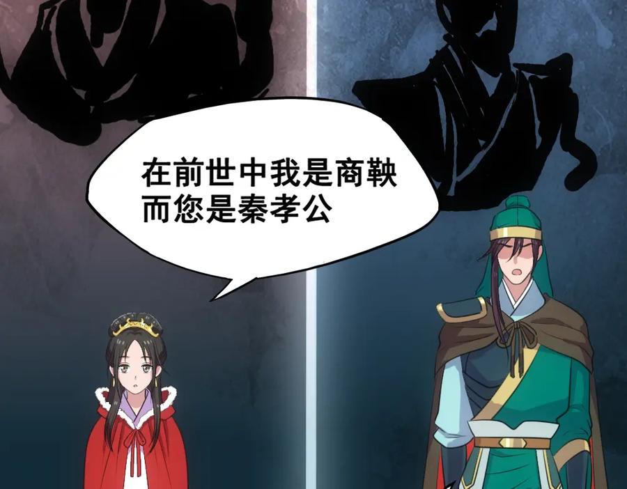 《姜维传》54-神秘少女 第75页