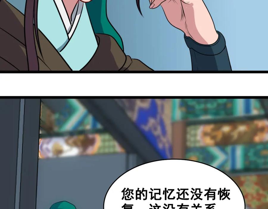 《姜维传》54-神秘少女 第68页