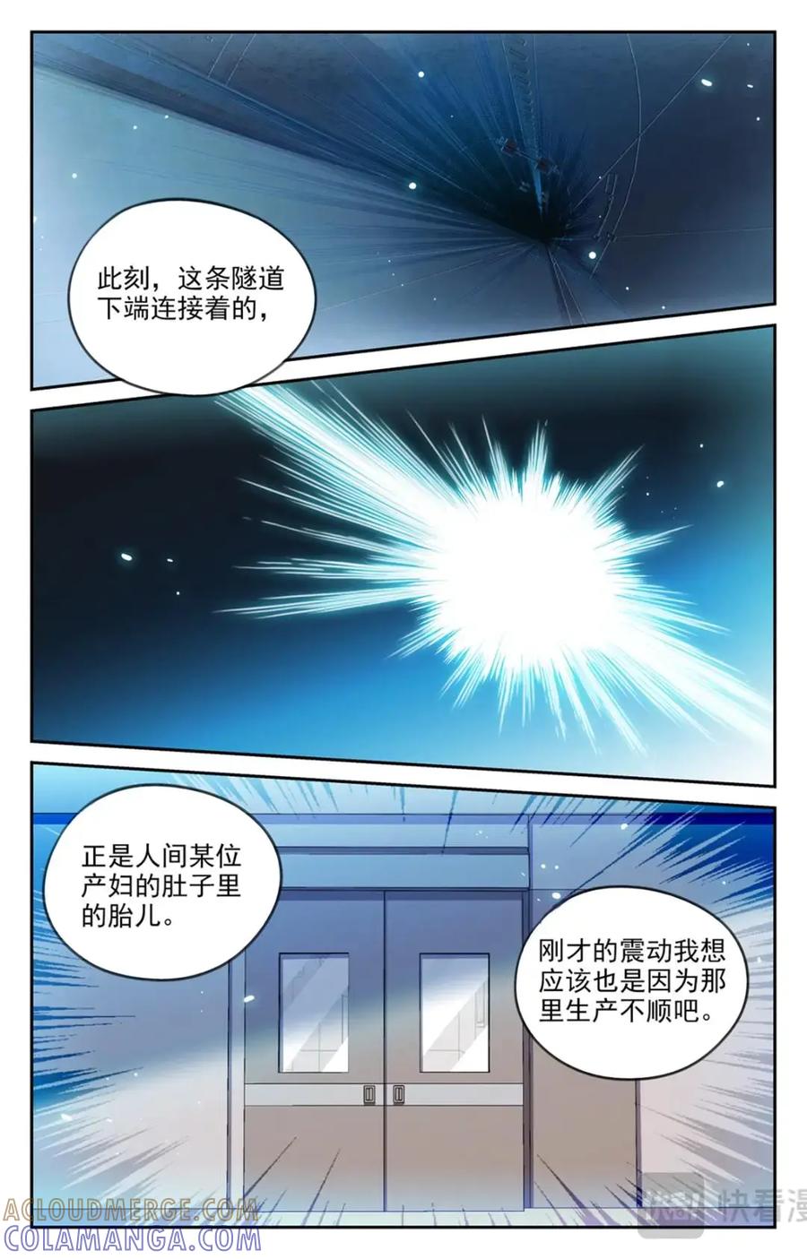 《编，接着编！》048 最后一个故事-《逃离1》 第25页