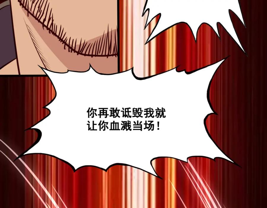 《姜维传》55-最后的北伐 第44页