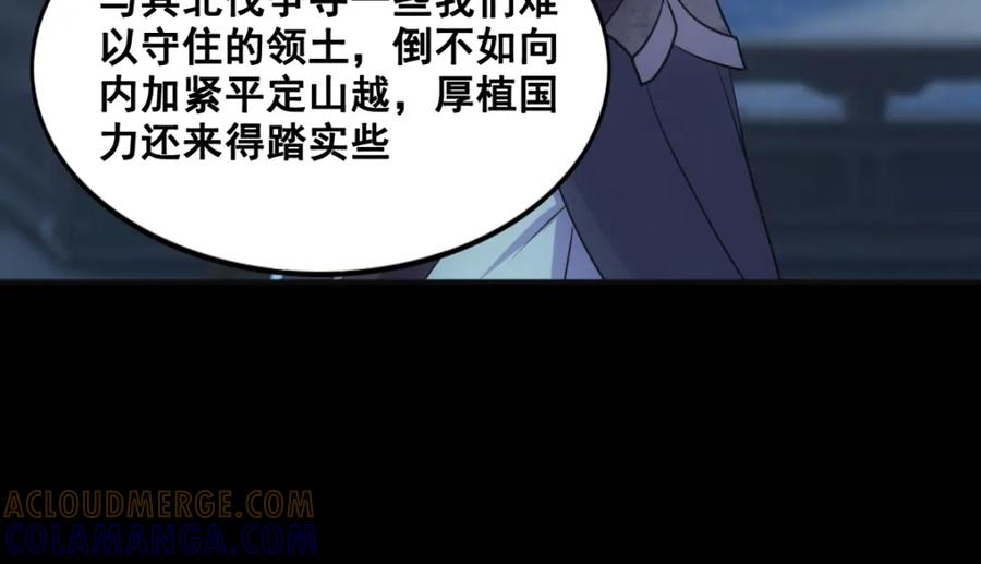 《姜维传》55-最后的北伐 第19页
