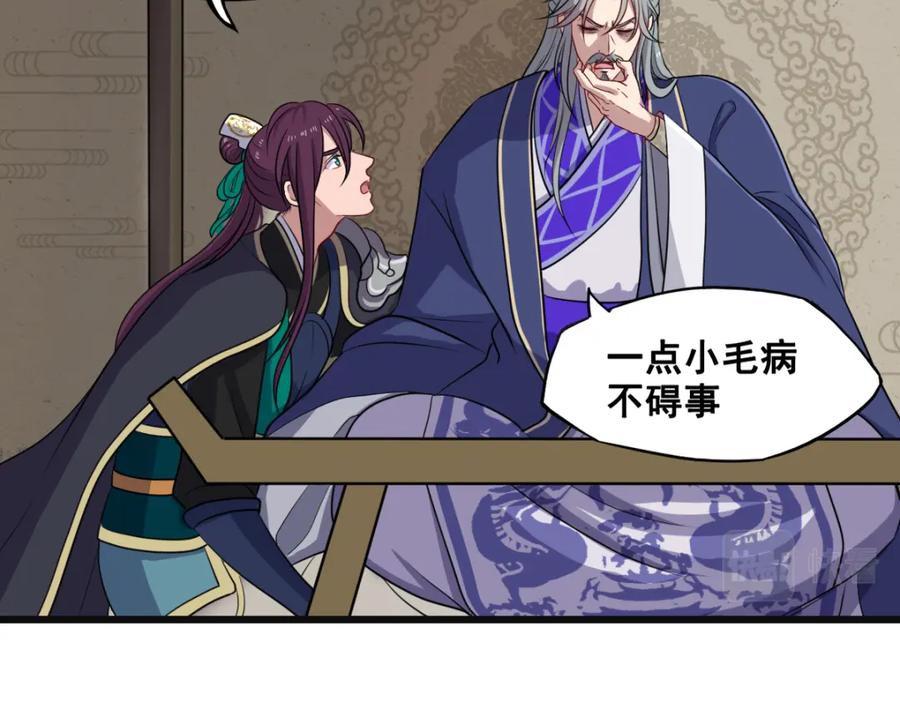 《姜维传》55-最后的北伐 第27页