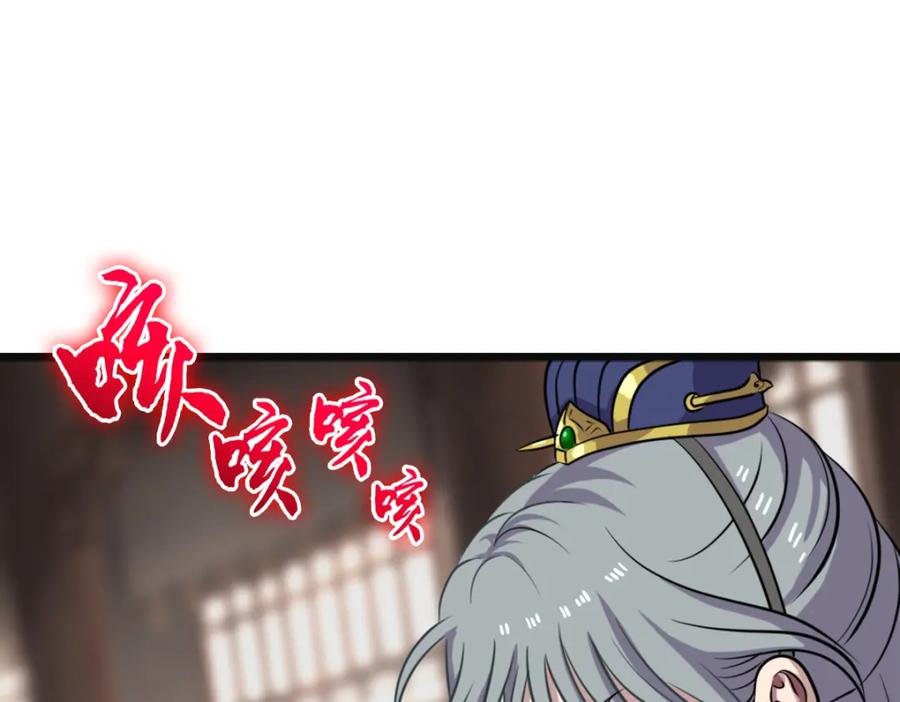 《姜维传》55-最后的北伐 第24页