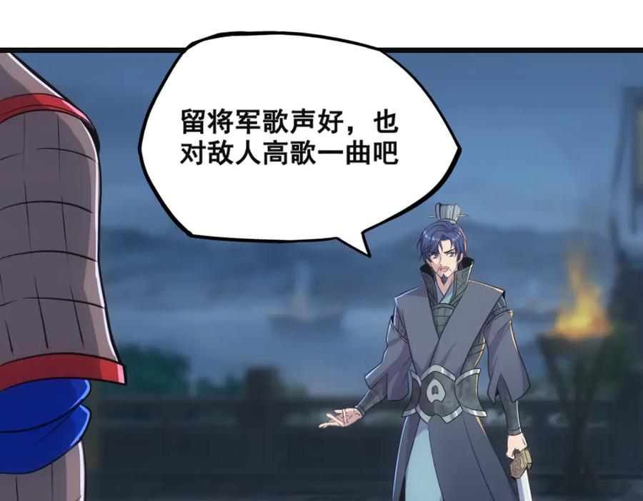 《姜维传》55-最后的北伐 第9页