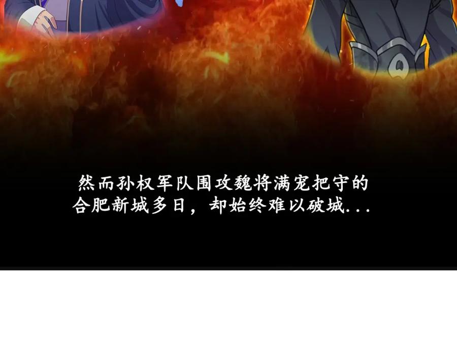 《姜维传》55-最后的北伐 第3页