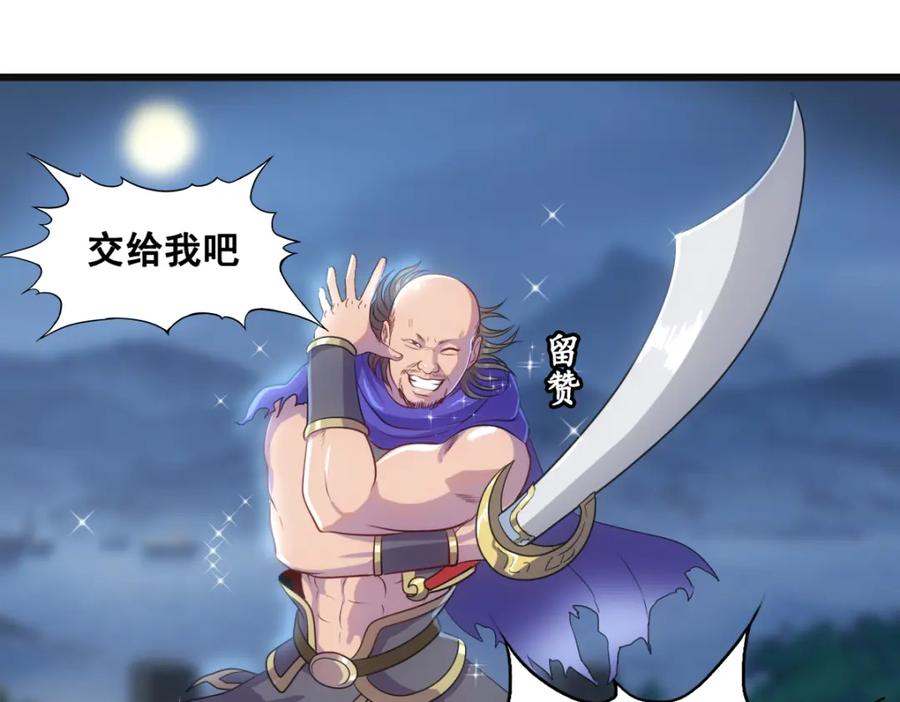 《姜维传》55-最后的北伐 第11页