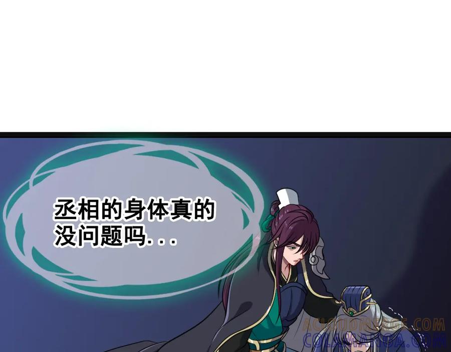 《姜维传》55-最后的北伐 第55页
