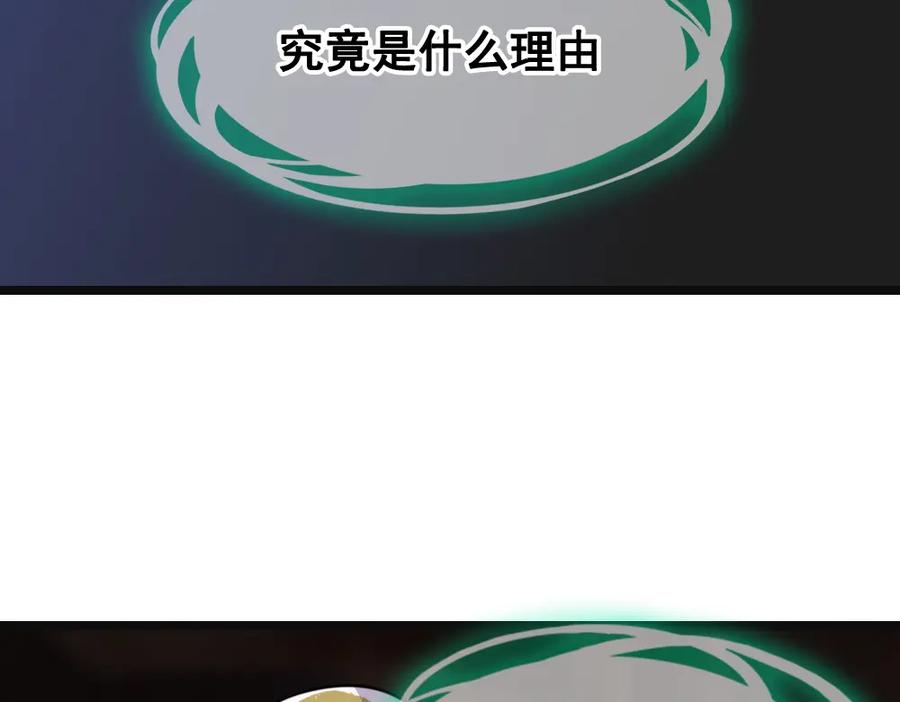 《姜维传》55-最后的北伐 第57页