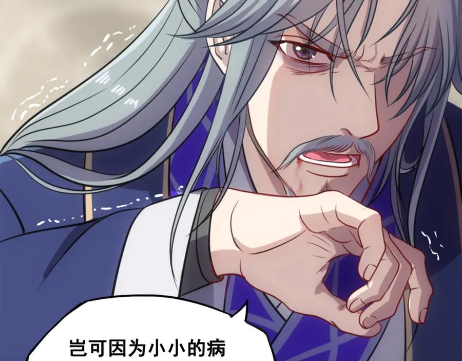 《姜维传》55-最后的北伐 第30页