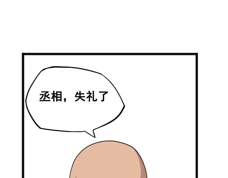 《姜维传》55-最后的北伐 第53页