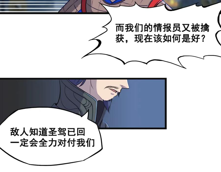 《姜维传》55-最后的北伐 第5页