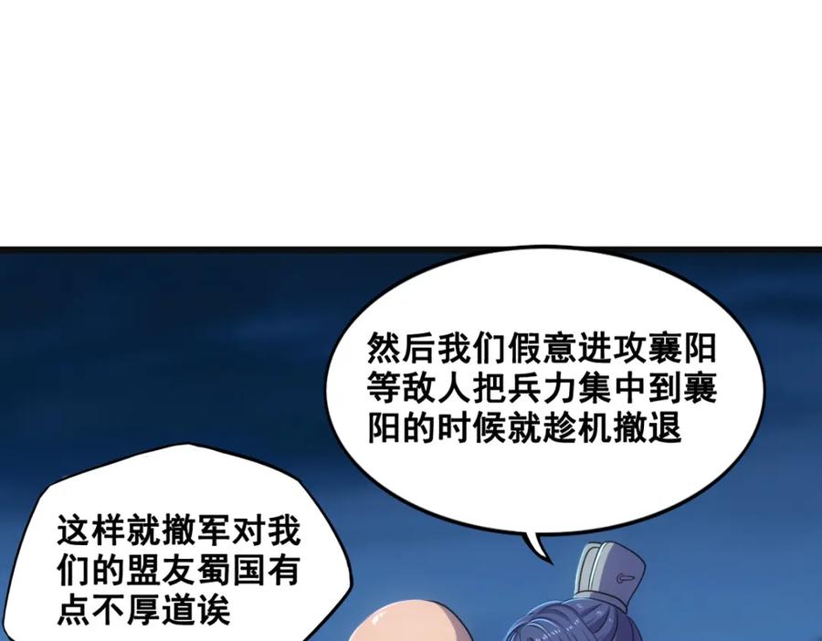 《姜维传》55-最后的北伐 第15页