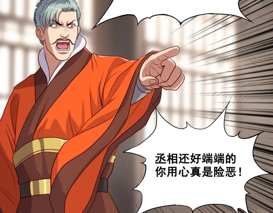 《姜维传》55-最后的北伐 第41页