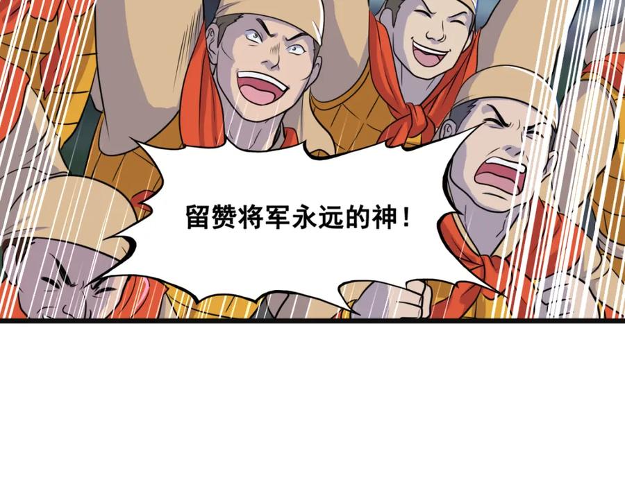 《姜维传》55-最后的北伐 第14页