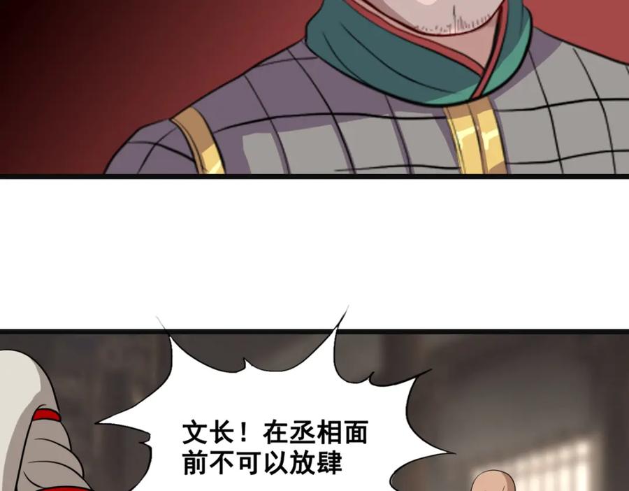 《姜维传》55-最后的北伐 第50页