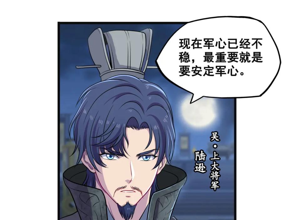《姜维传》55-最后的北伐 第6页