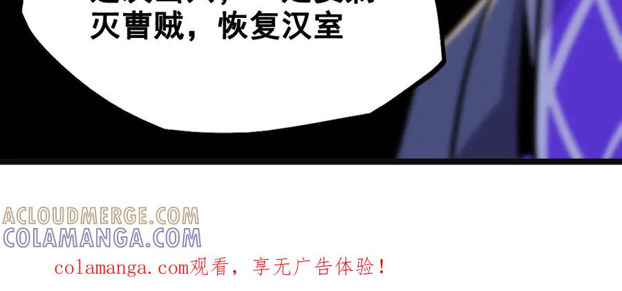 《姜维传》55-最后的北伐 第61页