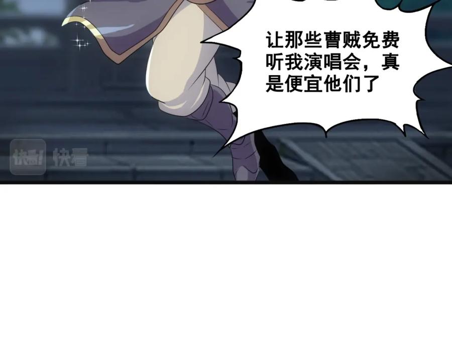 《姜维传》55-最后的北伐 第12页