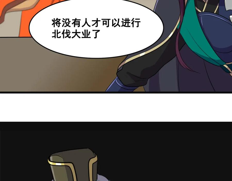 《姜维传》55-最后的北伐 第35页