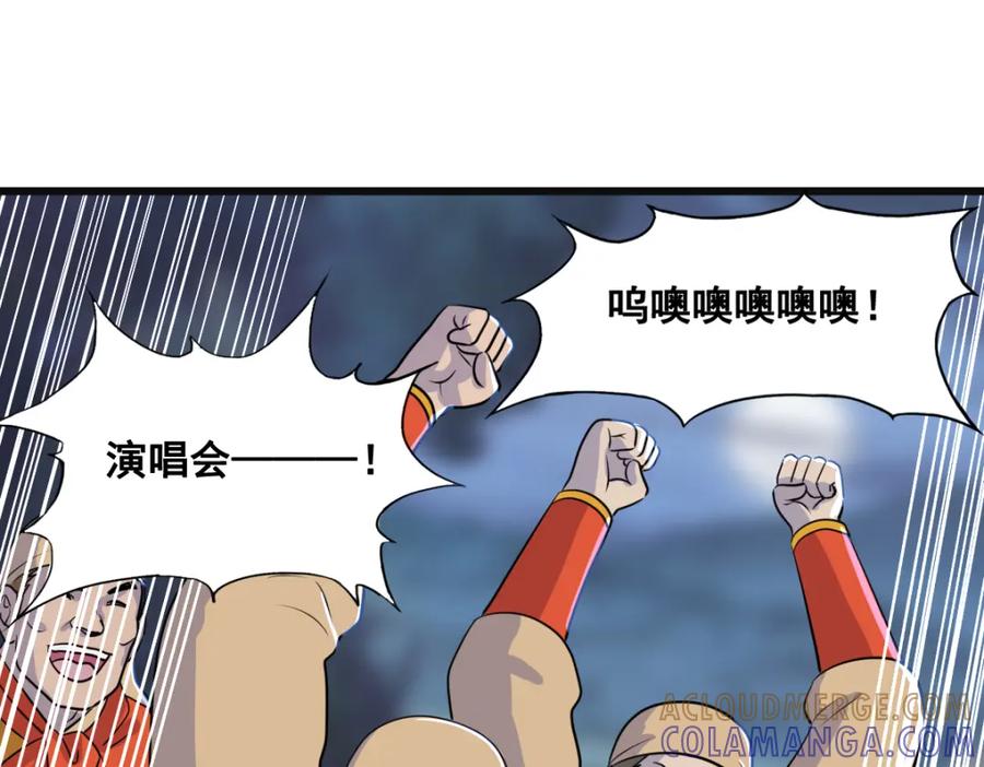 《姜维传》55-最后的北伐 第13页