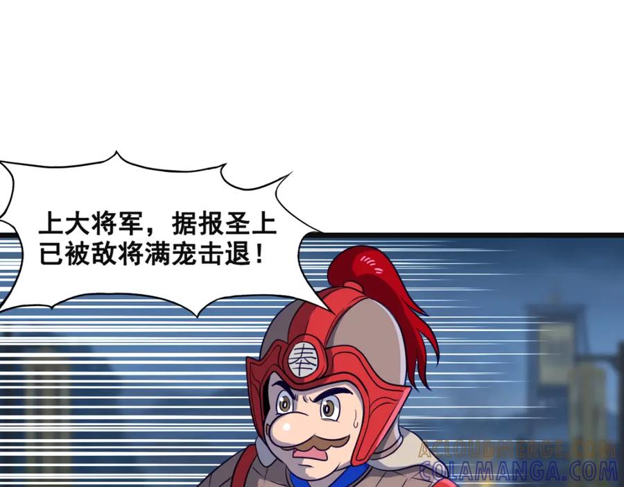 《姜维传》55-最后的北伐 第4页