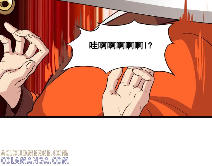 《姜维传》55-最后的北伐 第46页