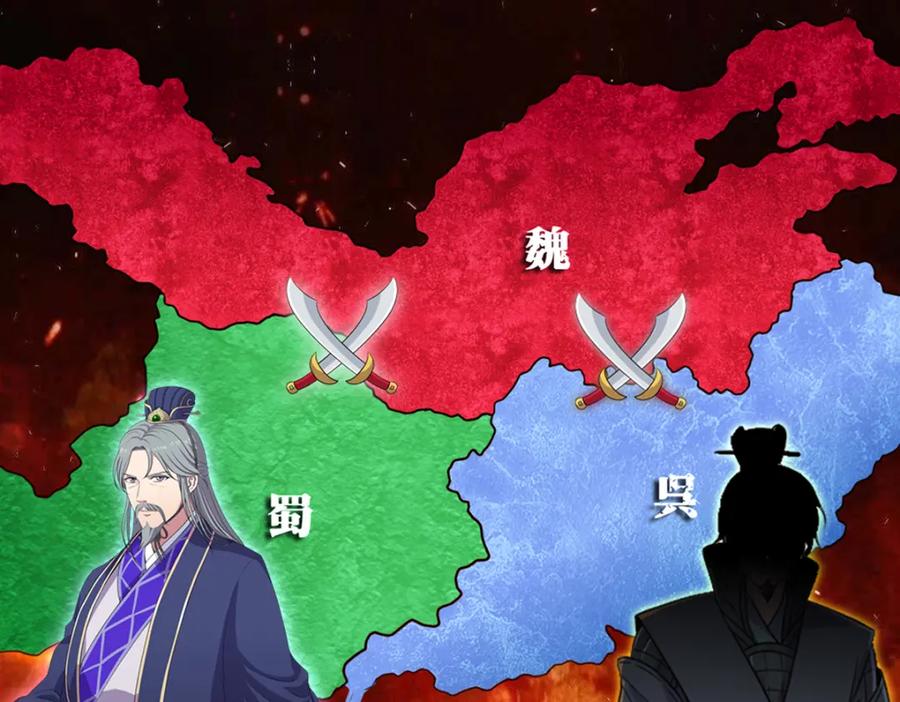 《姜维传》55-最后的北伐 第2页